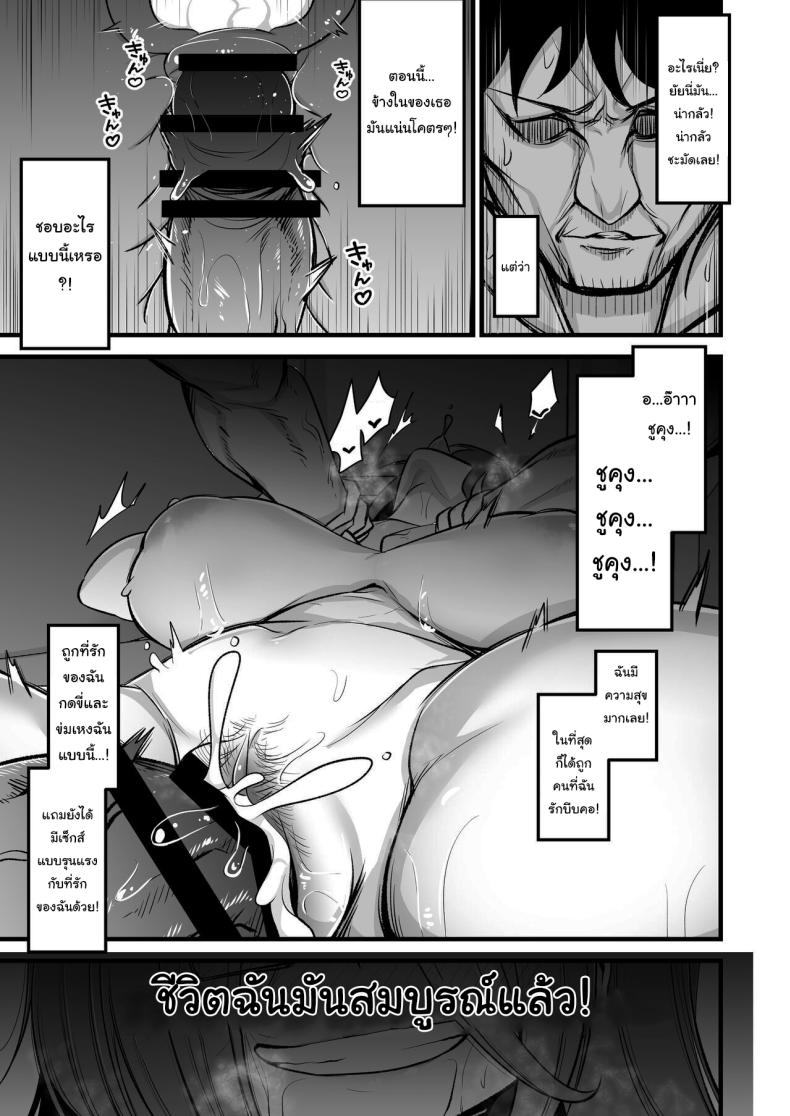 คงไม่เกลียดฉันใช่ไหม ภาพ 27