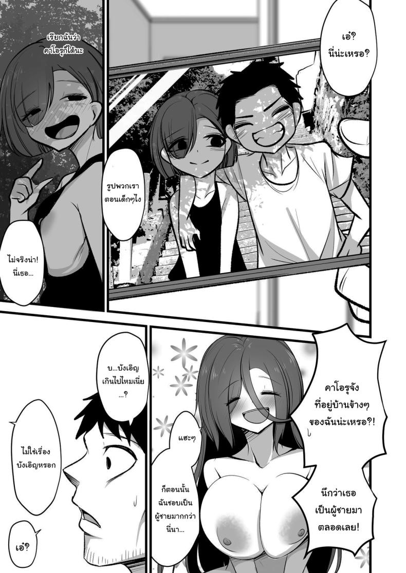 คงไม่เกลียดฉันใช่ไหม ภาพ 31