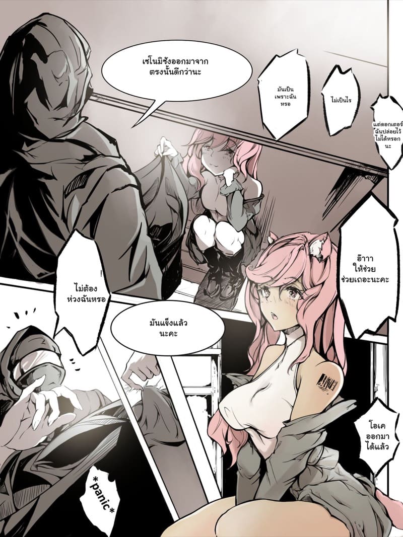 ในแต่ละวัน ทำกันหมดแรง ภาพ 3