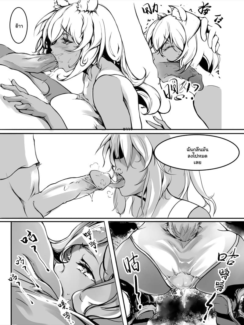 ในแต่ละวัน ทำกันหมดแรง ภาพ 6