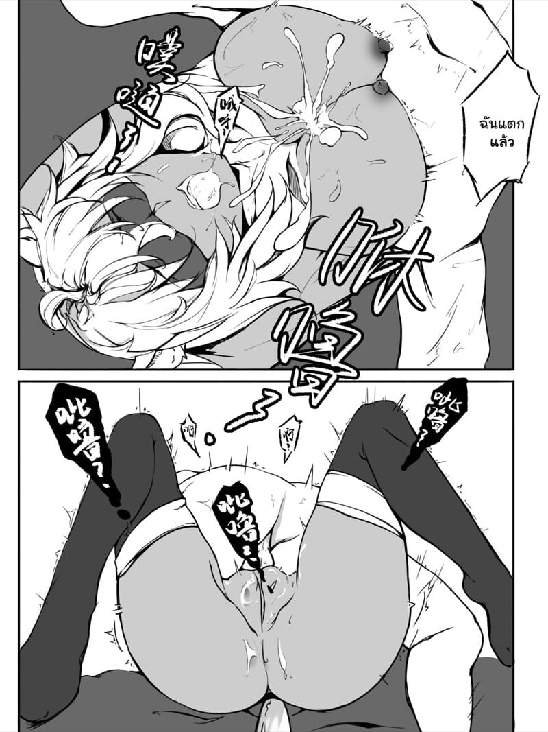 ในแต่ละวัน ทำกันหมดแรง ภาพ 11