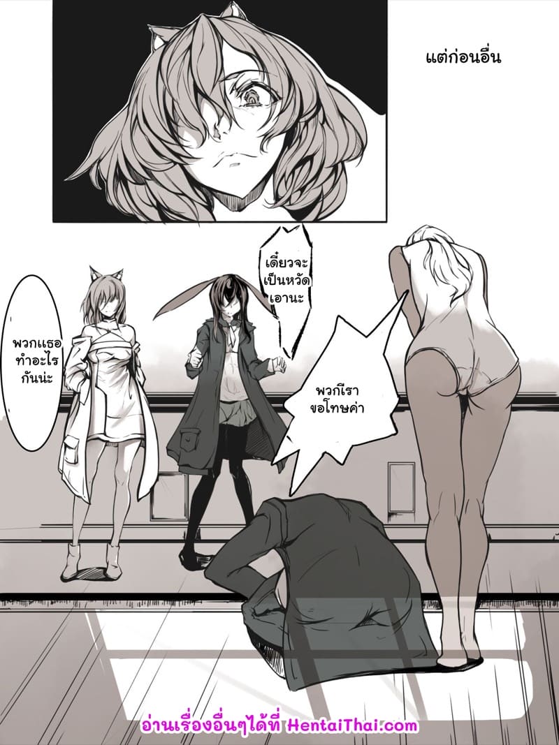 ในแต่ละวัน ทำกันหมดแรง ภาพ 22