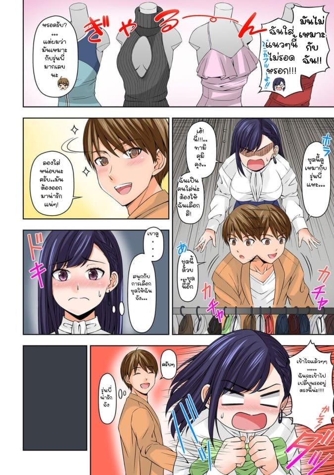 ยัยประธานซุ่มซ่าม 5 ภาพ 4