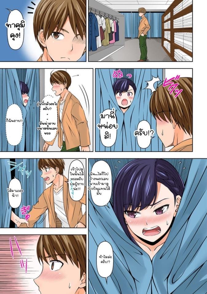 ยัยประธานซุ่มซ่าม 5 ภาพ 5