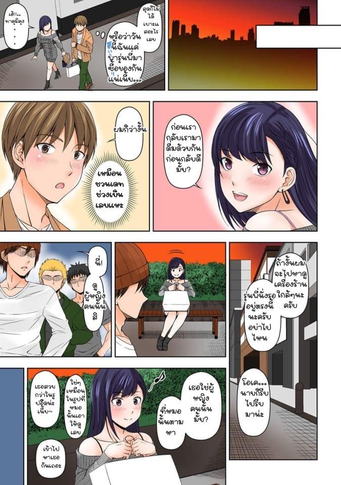 ยัยประธานซุ่มซ่าม 5 ภาพ 13