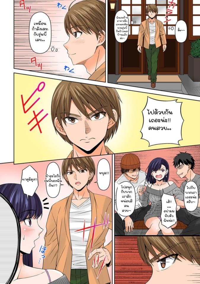 ยัยประธานซุ่มซ่าม 5 ภาพ 14