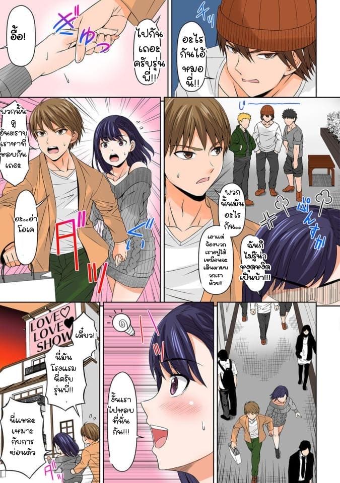 ยัยประธานซุ่มซ่าม 5 ภาพ 15