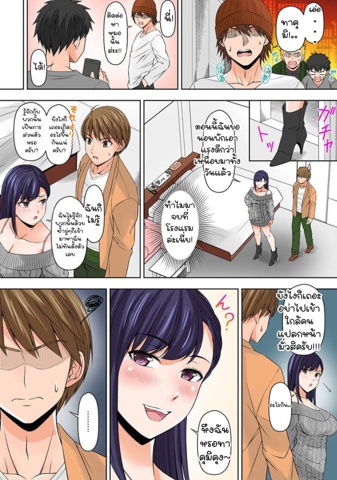 ยัยประธานซุ่มซ่าม 5 ภาพ 16