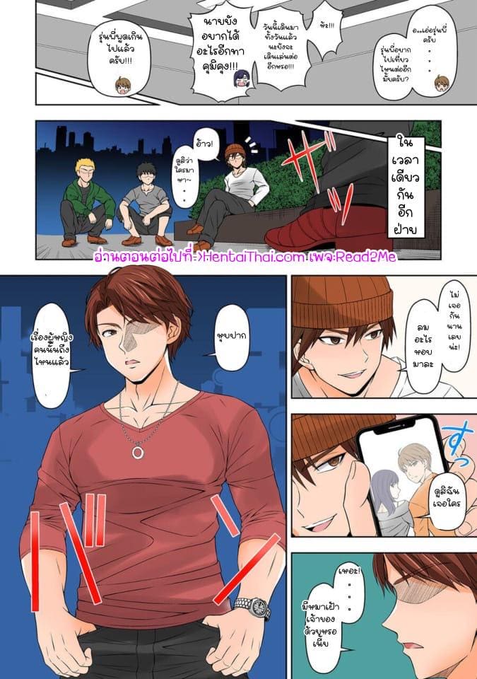 ยัยประธานซุ่มซ่าม 5 ภาพ 26