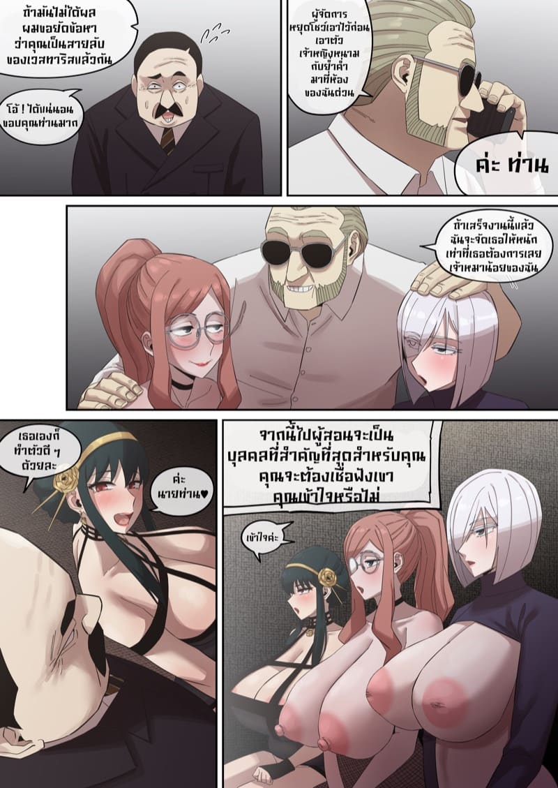 ภารกิจล้มเหลว ภาพ 3