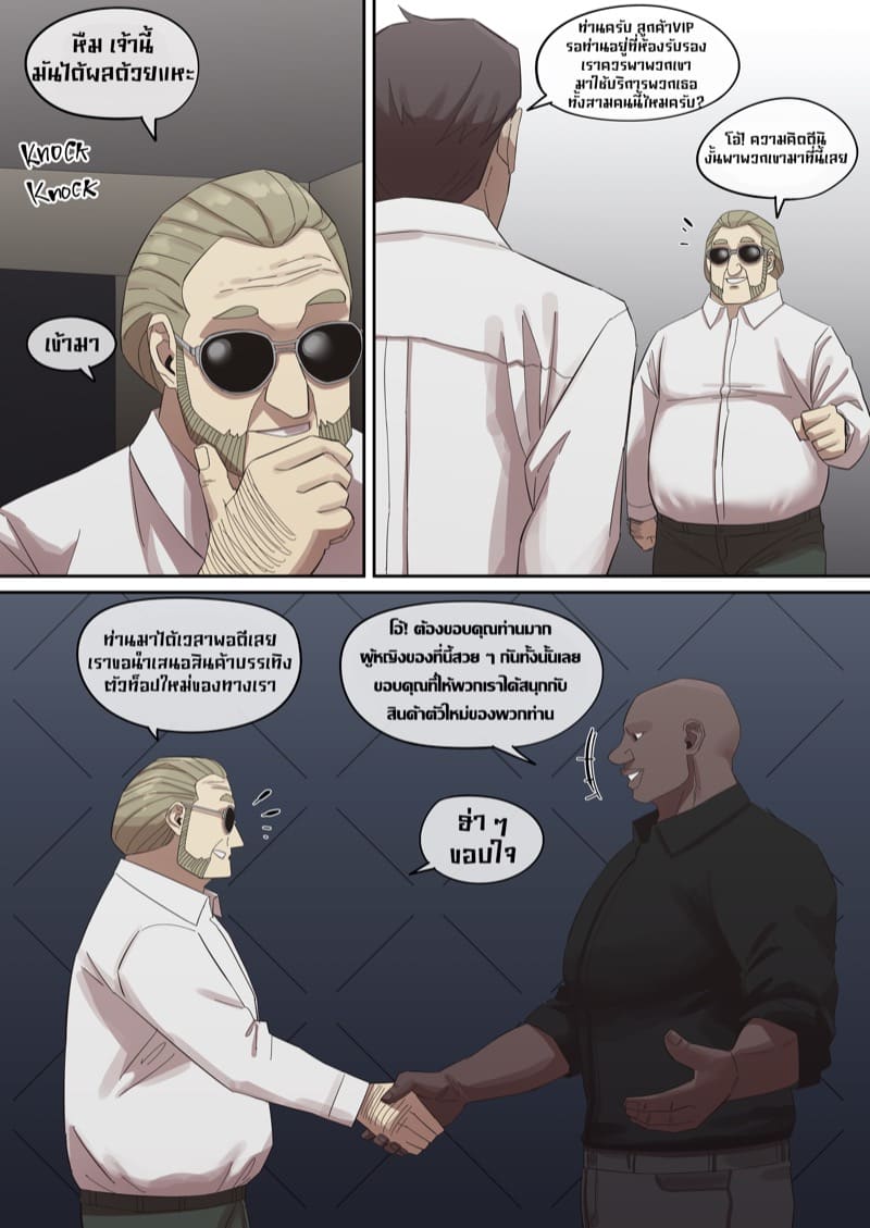 ภารกิจล้มเหลว ภาพ 4