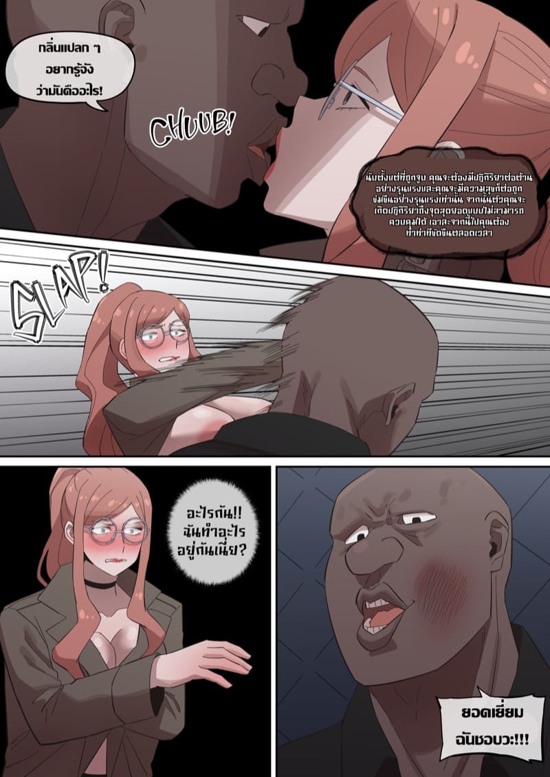 ภารกิจล้มเหลว ภาพ 6