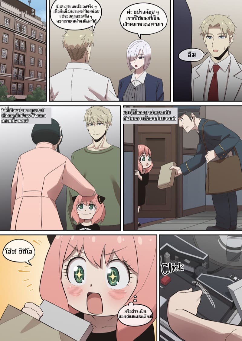 ภารกิจล้มเหลว ภาพ 16