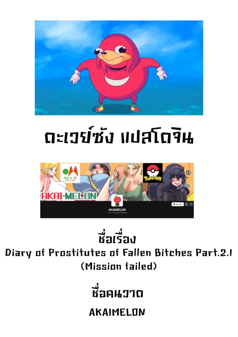 ภารกิจล้มเหลว ภาพ 20