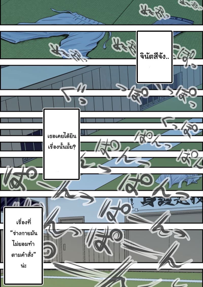 รักอันขมขื่น 2.2 ภาพ 5