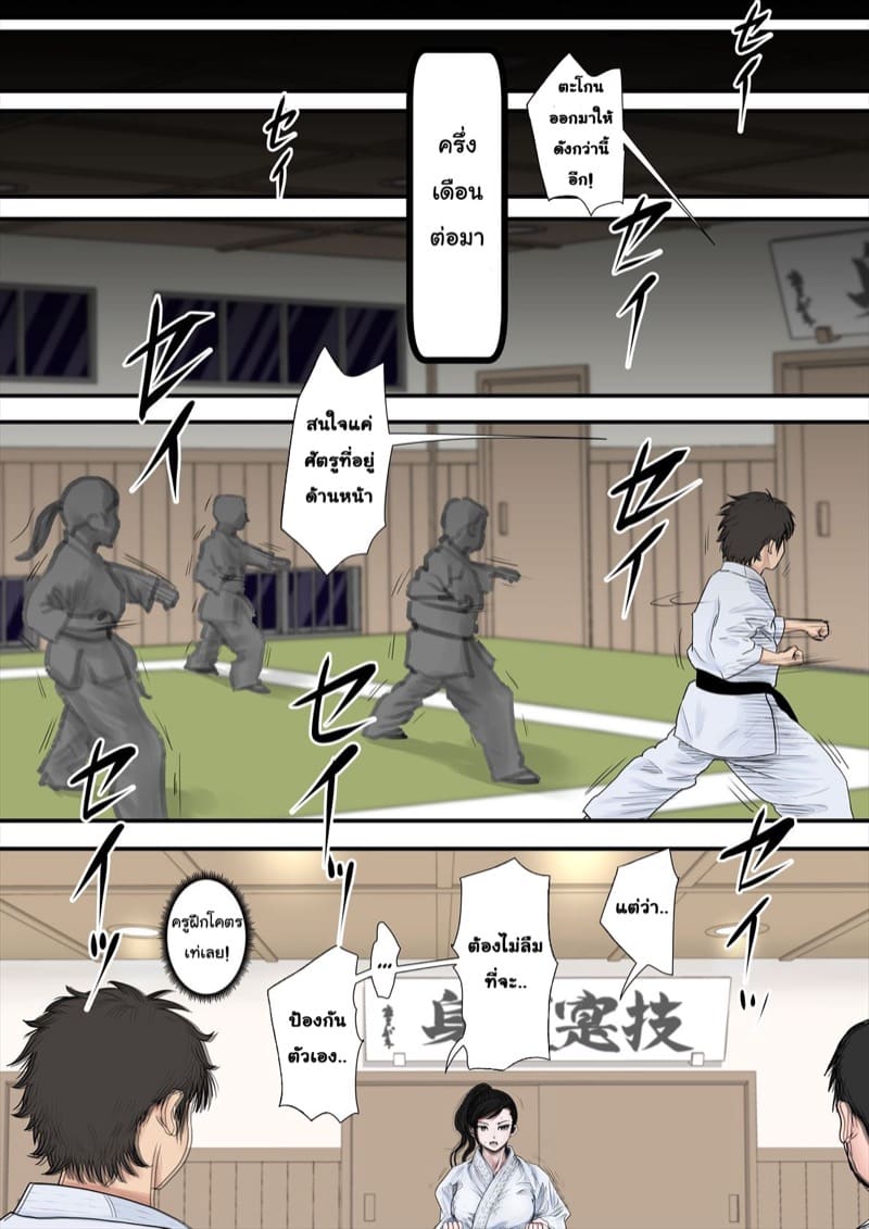 รักอันขมขื่น 2.2 ภาพ 9