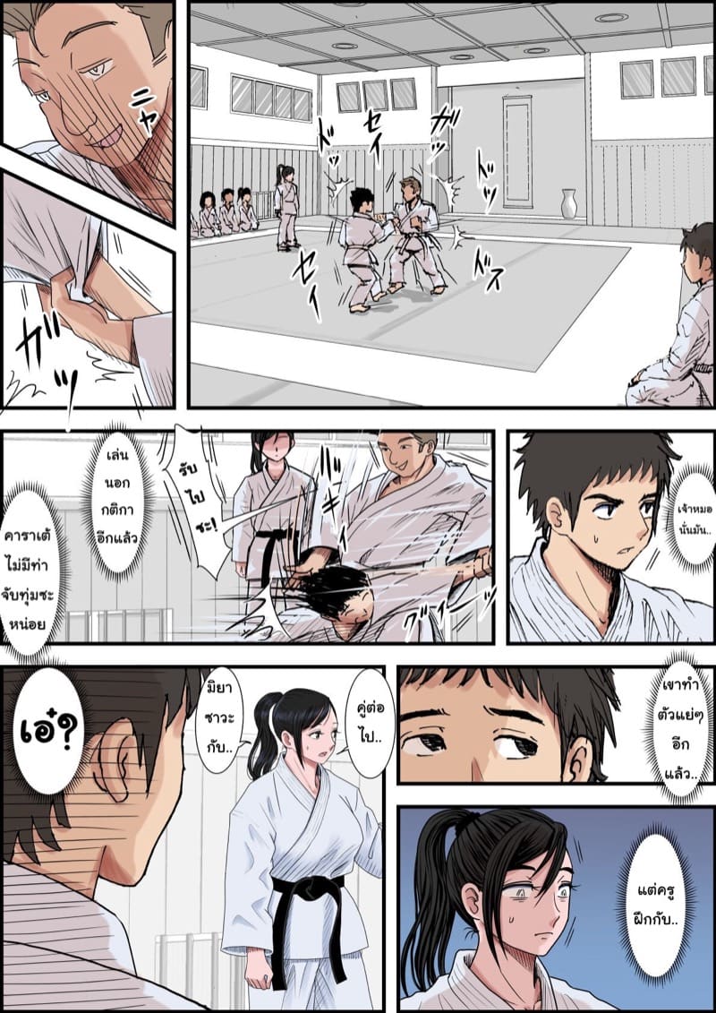 รักอันขมขื่น 2.2 ภาพ 22