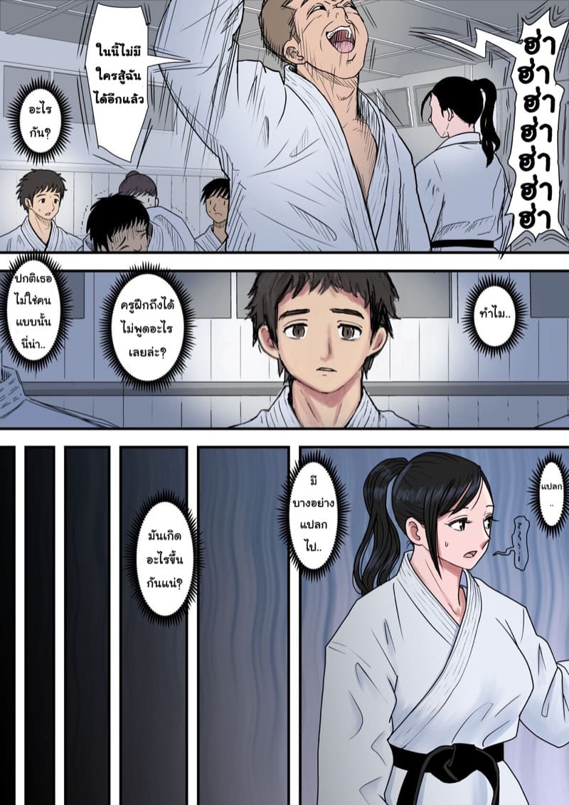 รักอันขมขื่น 2.2 ภาพ 23