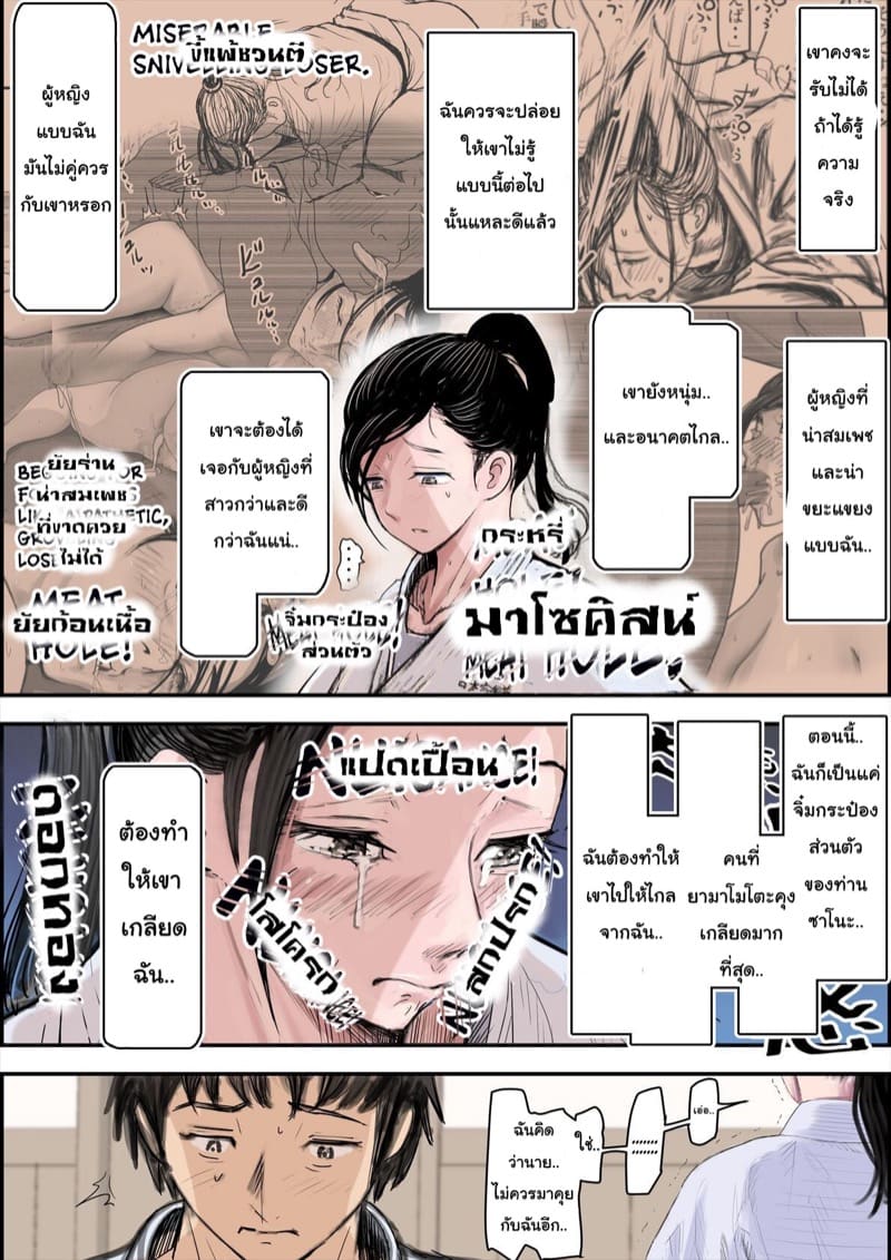 รักอันขมขื่น 2.2 ภาพ 25