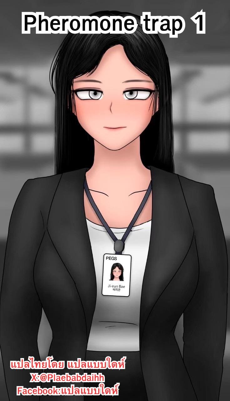 กับดักฟีโรโมน