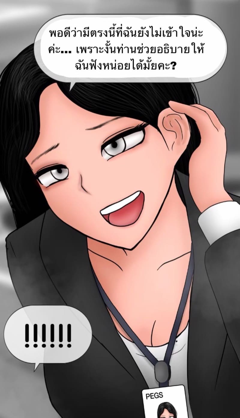 กับดักฟีโรโมน ภาพ 16