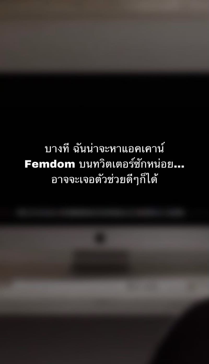 กับดักฟีโรโมน ภาพ 29