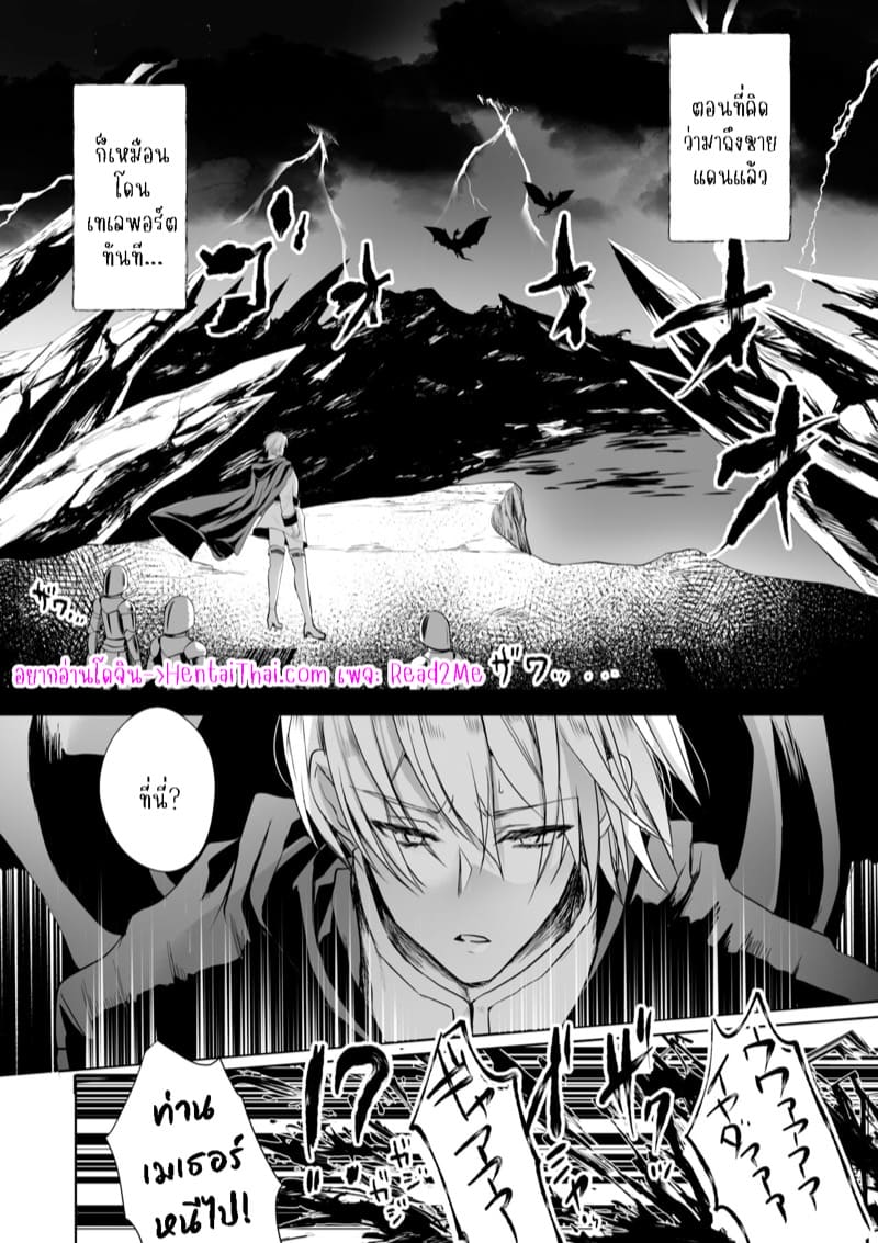 เธอหนีผมไม่พ้นหรอกลิลลี่ 4.3 ภาพ 1