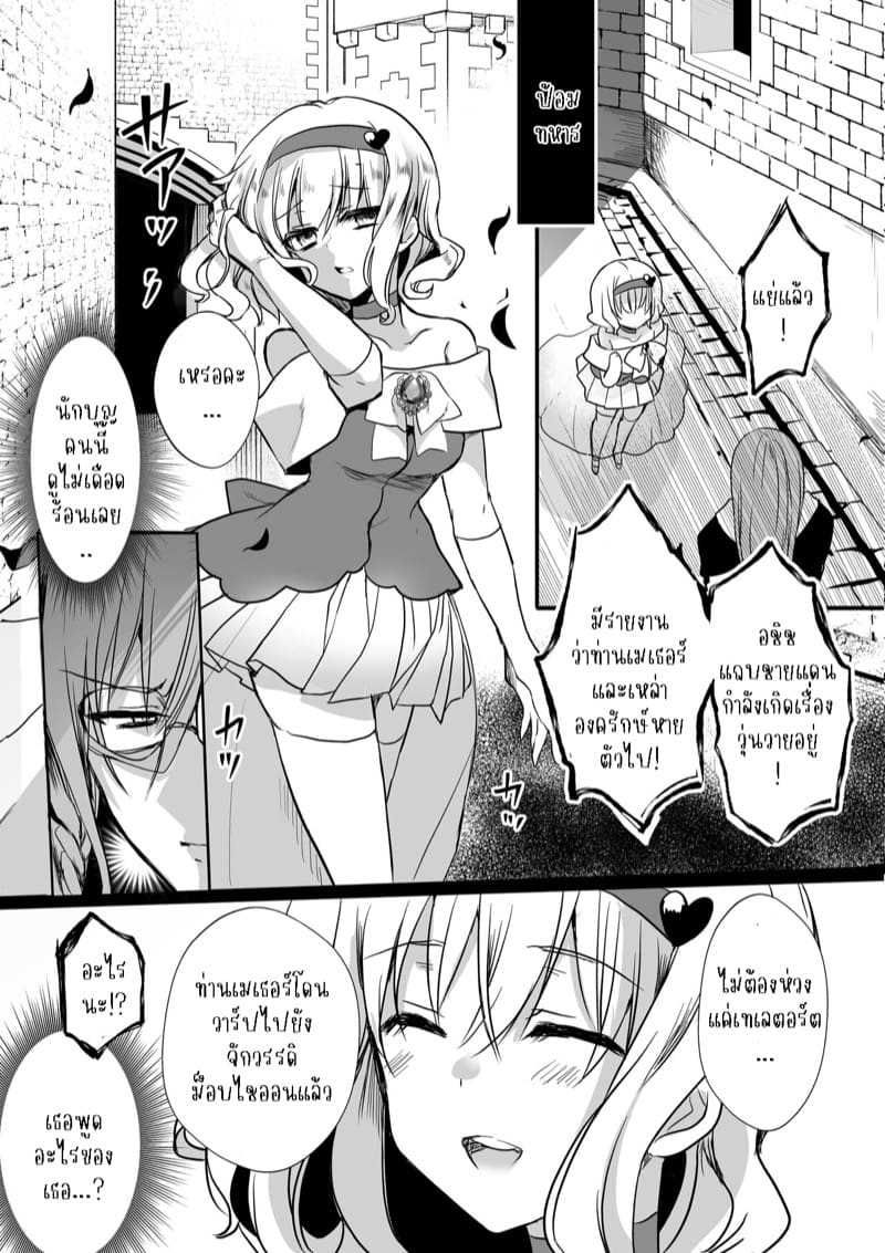 เธอหนีผมไม่พ้นหรอกลิลลี่ 4.3 ภาพ 3