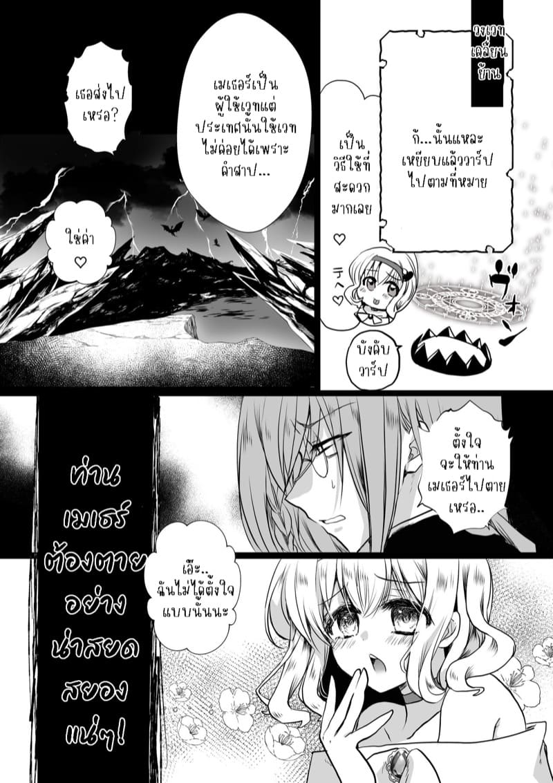 เธอหนีผมไม่พ้นหรอกลิลลี่ 4.3 ภาพ 4