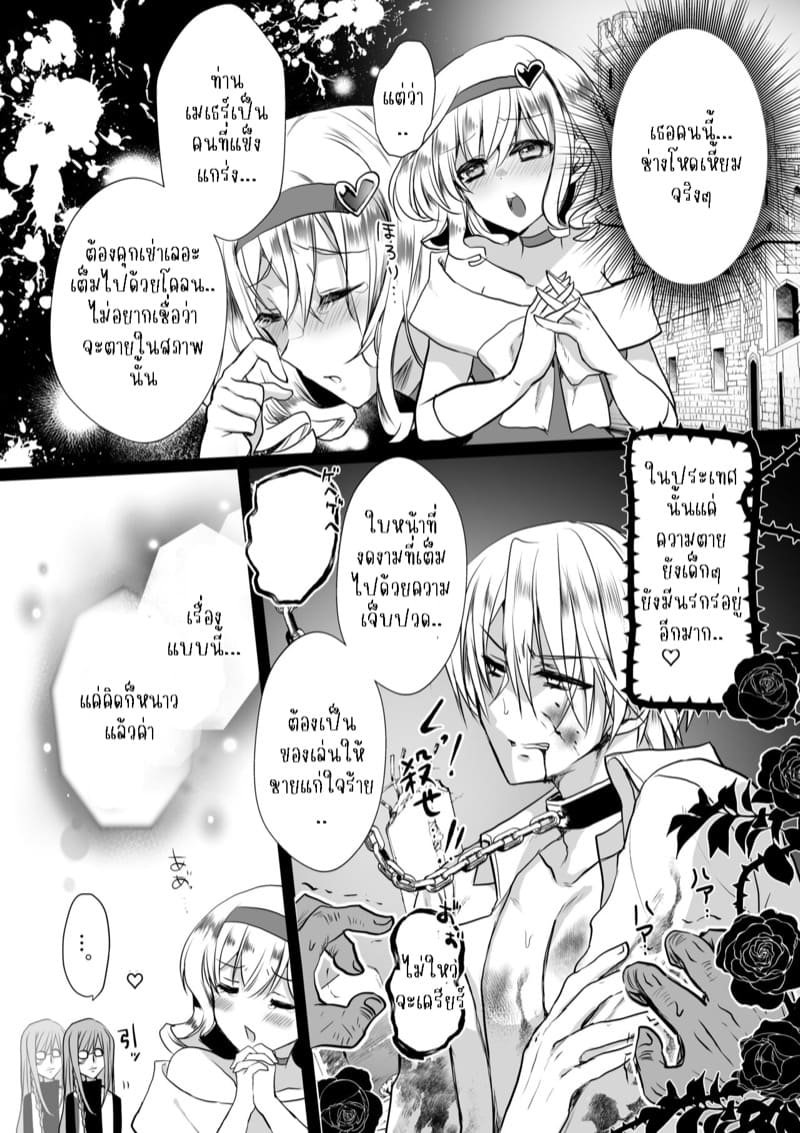 เธอหนีผมไม่พ้นหรอกลิลลี่ 4.3 ภาพ 5