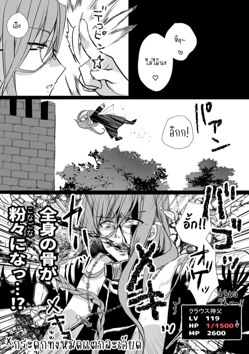 เธอหนีผมไม่พ้นหรอกลิลลี่ 4.3 ภาพ 7