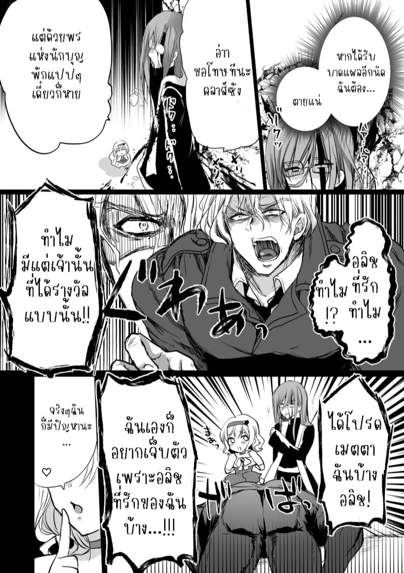 เธอหนีผมไม่พ้นหรอกลิลลี่ 4.3 ภาพ 8