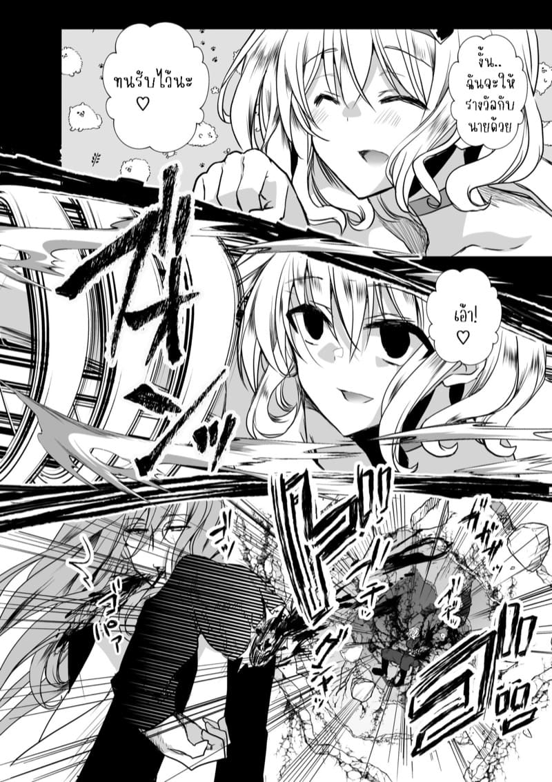 เธอหนีผมไม่พ้นหรอกลิลลี่ 4.3 ภาพ 9