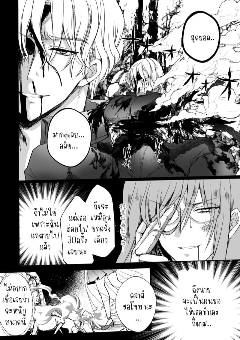 เธอหนีผมไม่พ้นหรอกลิลลี่ 4.3 ภาพ 10