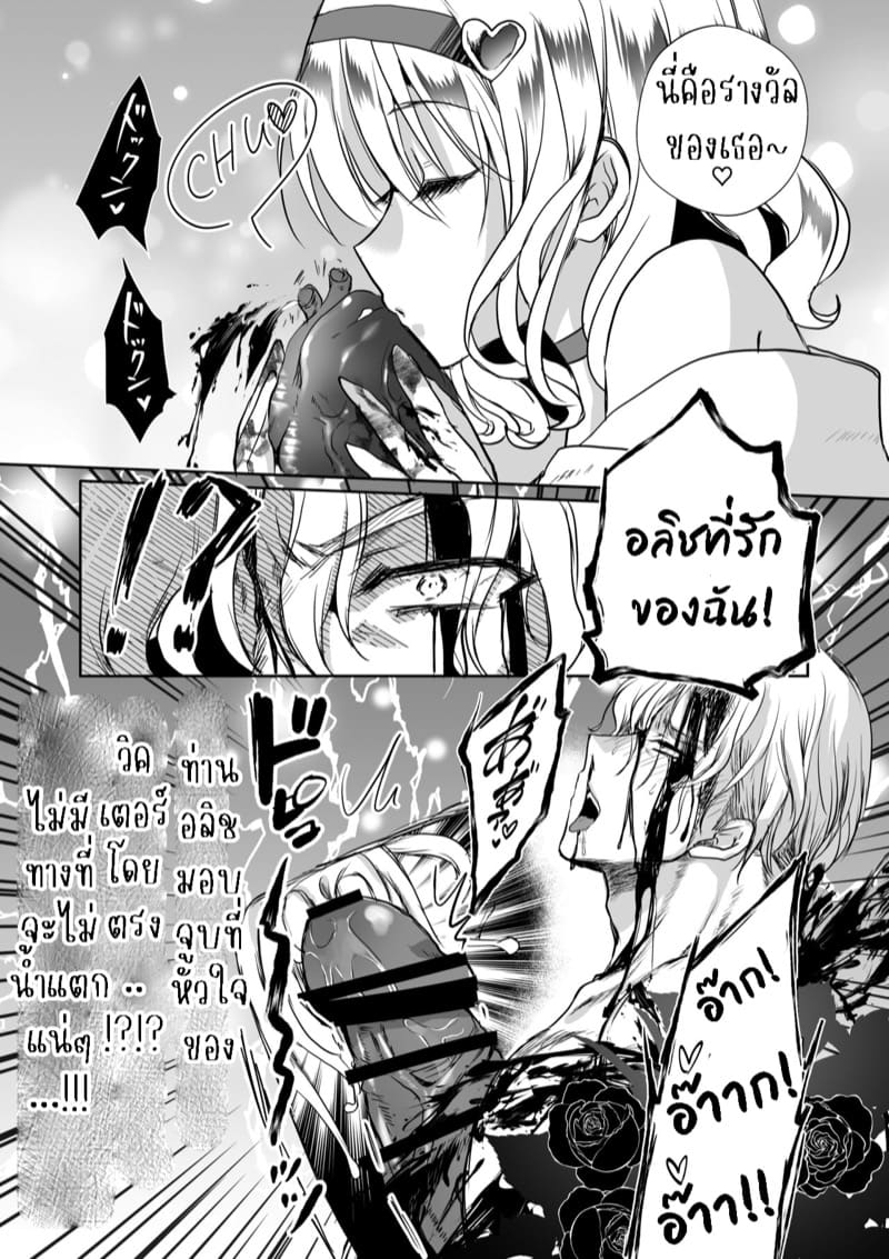 เธอหนีผมไม่พ้นหรอกลิลลี่ 4.3 ภาพ 12