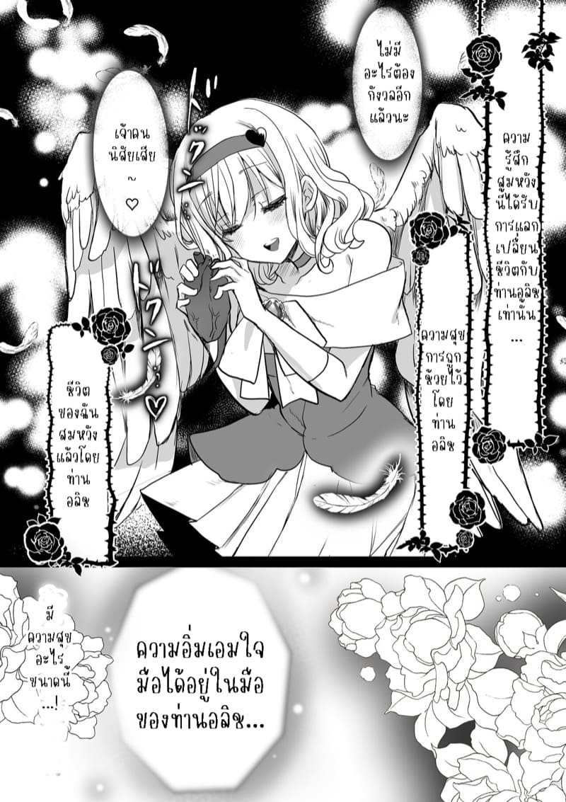 เธอหนีผมไม่พ้นหรอกลิลลี่ 4.3 ภาพ 13