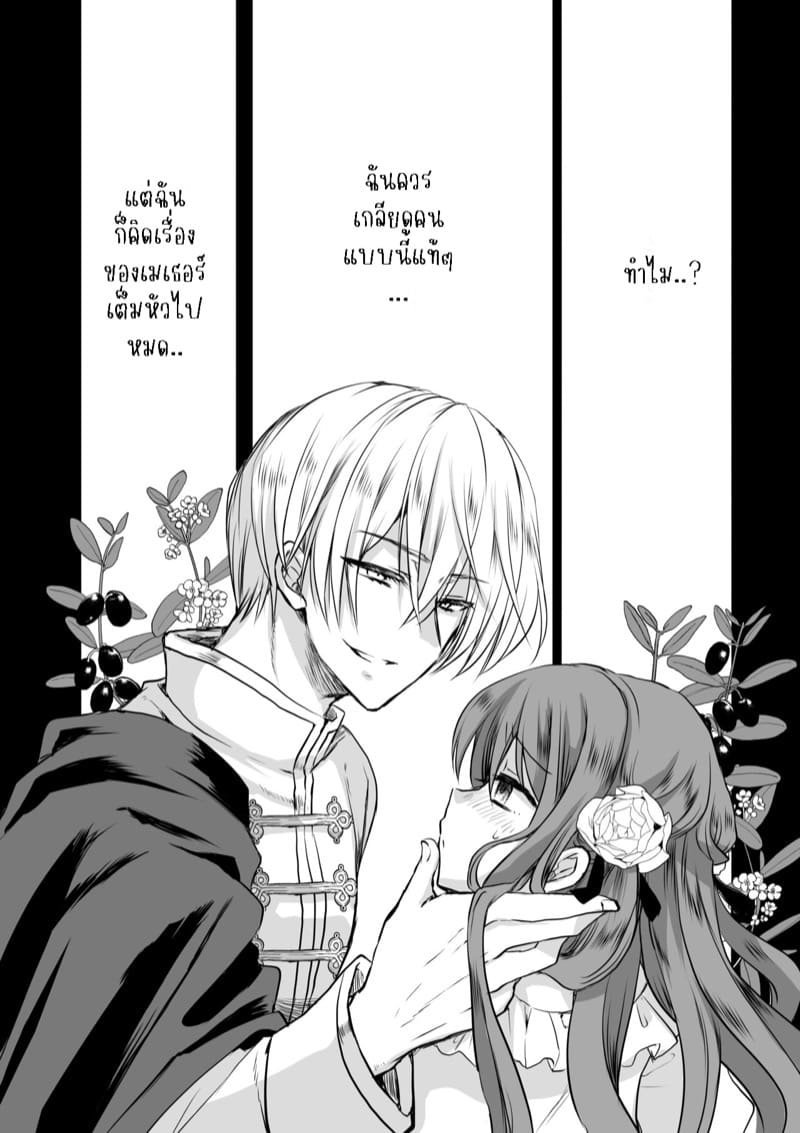 เธอหนีผมไม่พ้นหรอกลิลลี่ 4.3 ภาพ 19