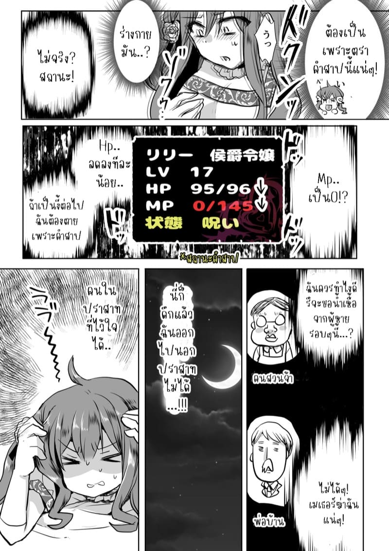 เธอหนีผมไม่พ้นหรอกลิลลี่ 4.3 ภาพ 20