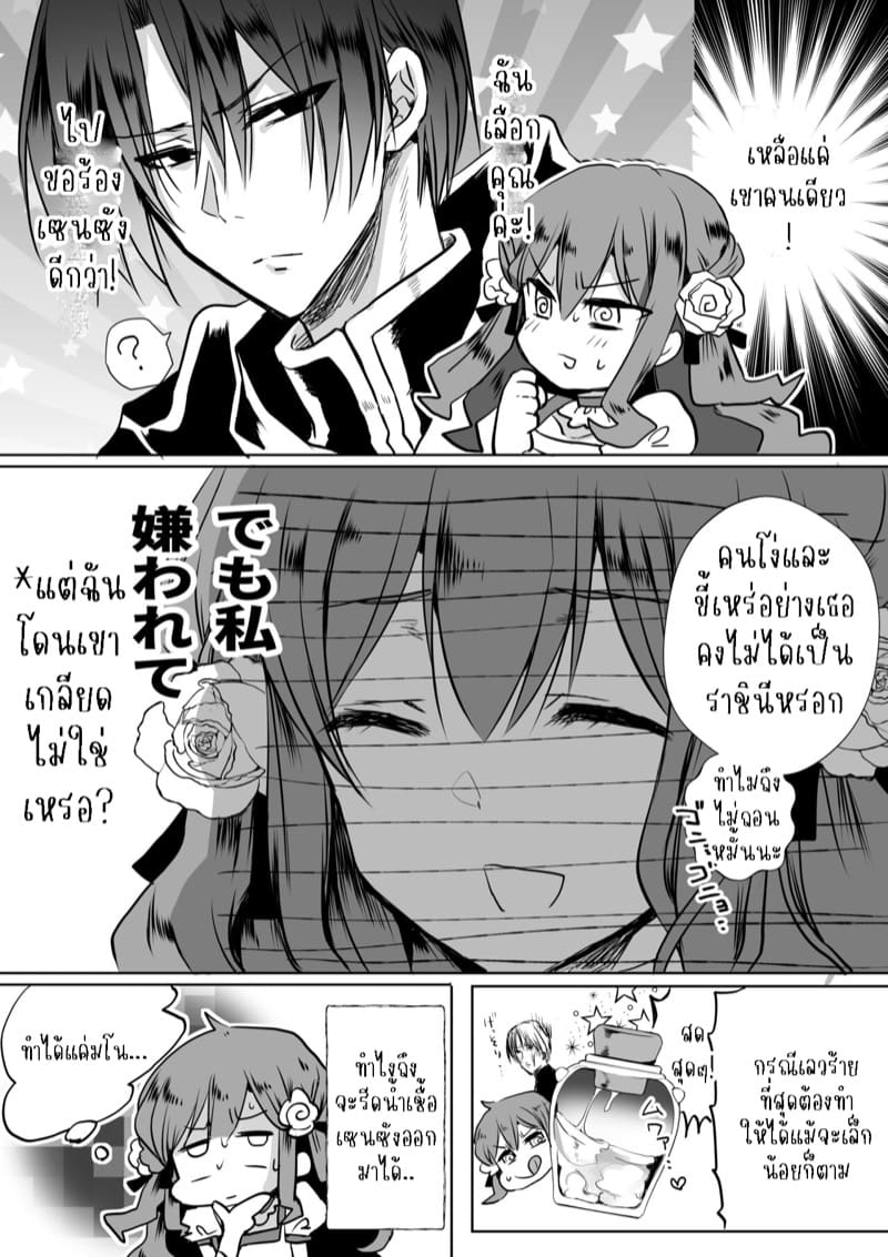 เธอหนีผมไม่พ้นหรอกลิลลี่ 4.3 ภาพ 21