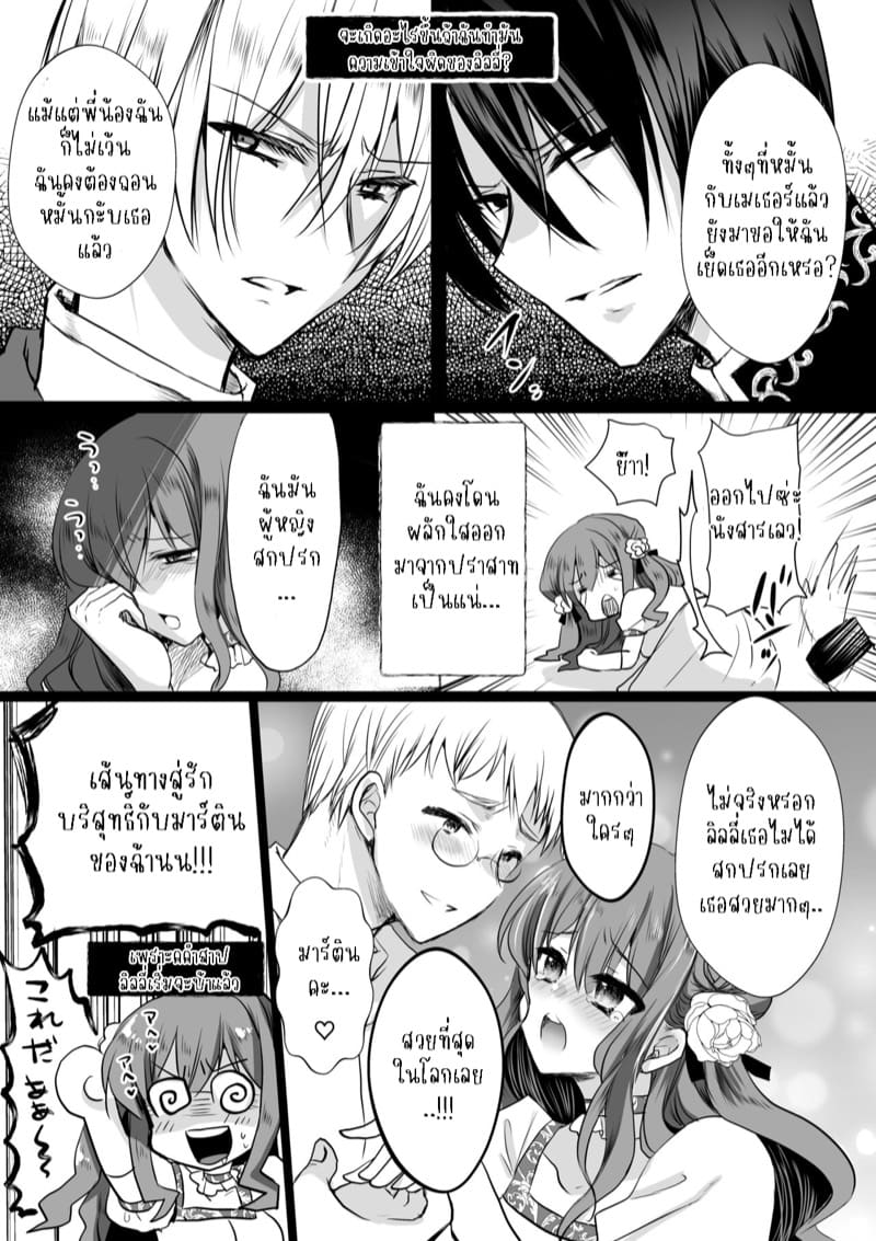 เธอหนีผมไม่พ้นหรอกลิลลี่ 4.3 ภาพ 22