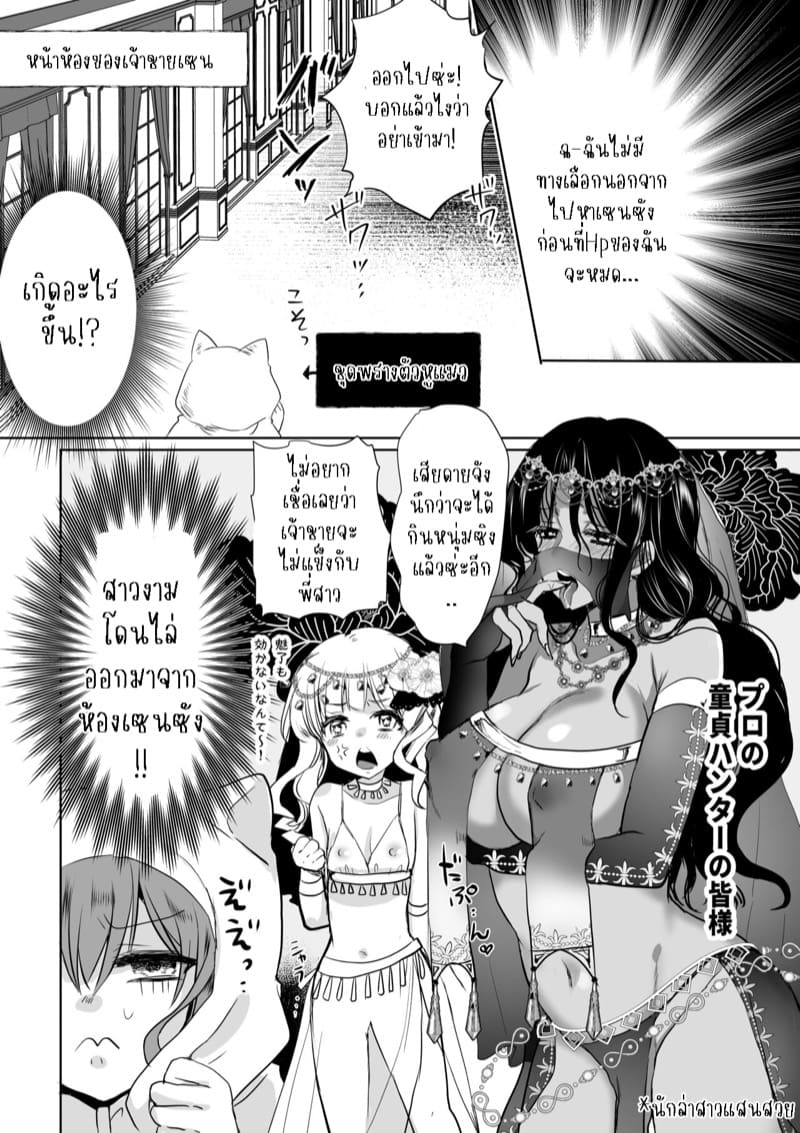 เธอหนีผมไม่พ้นหรอกลิลลี่ 4.3 ภาพ 23