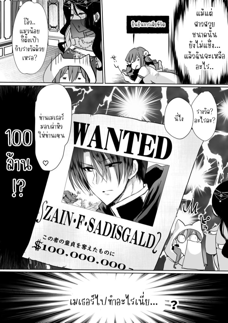 เธอหนีผมไม่พ้นหรอกลิลลี่ 4.3 ภาพ 24