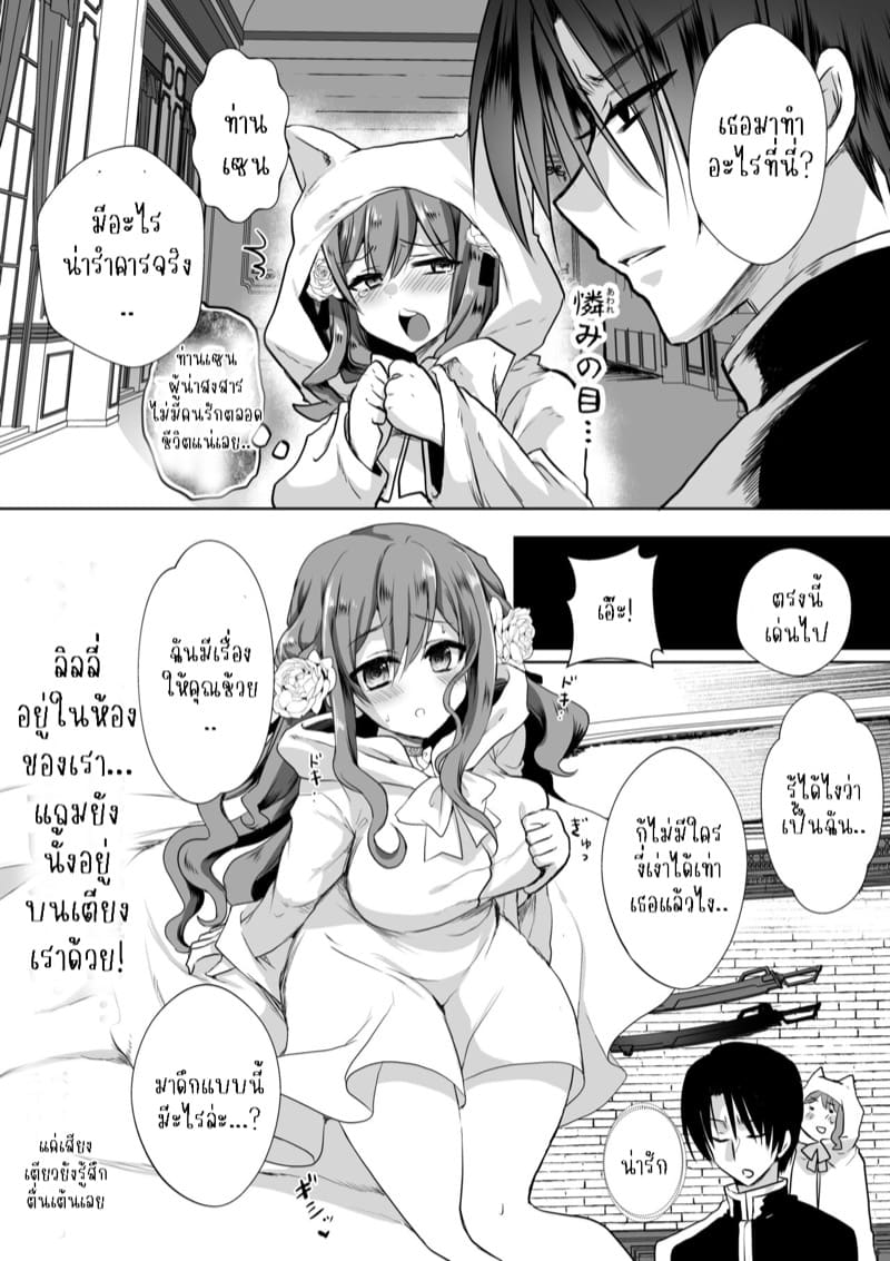 เธอหนีผมไม่พ้นหรอกลิลลี่ 4.3 ภาพ 26