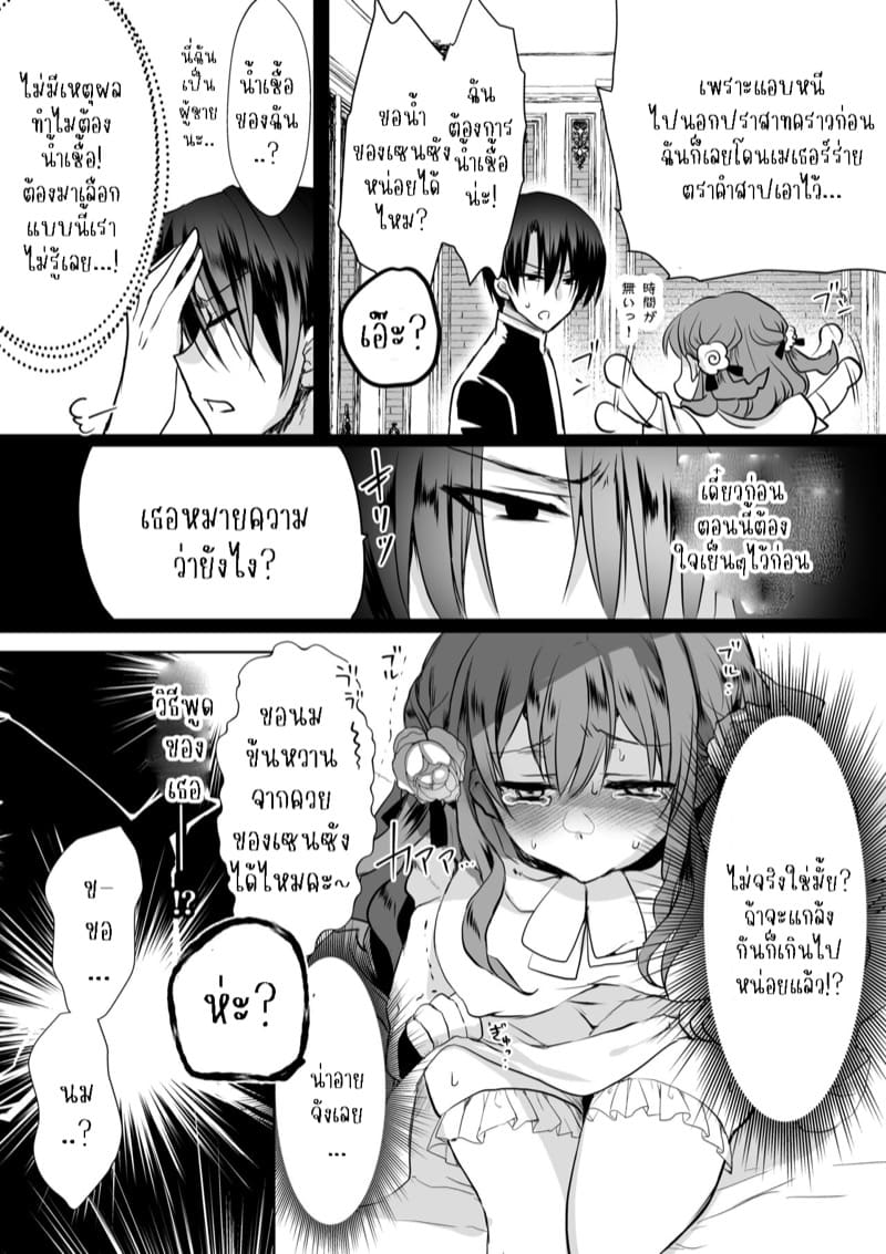 เธอหนีผมไม่พ้นหรอกลิลลี่ 4.3 ภาพ 27