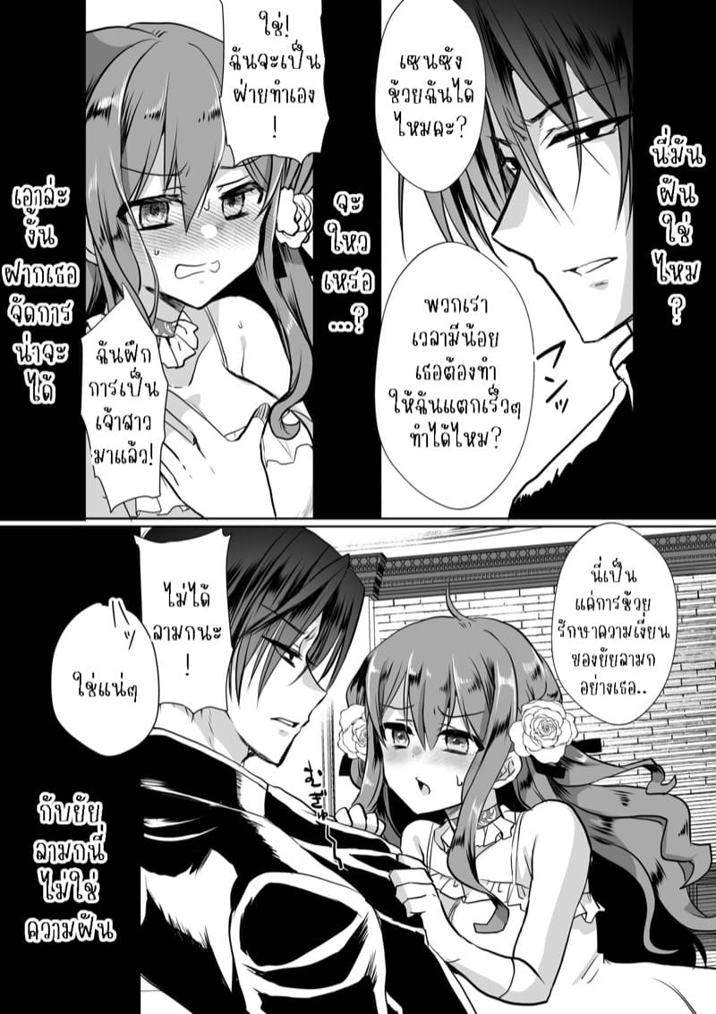 เธอหนีผมไม่พ้นหรอกลิลลี่ 4.3 ภาพ 29