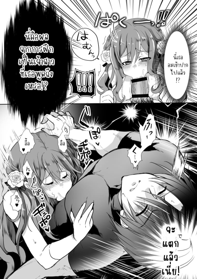 เธอหนีผมไม่พ้นหรอกลิลลี่ 4.3 ภาพ 33