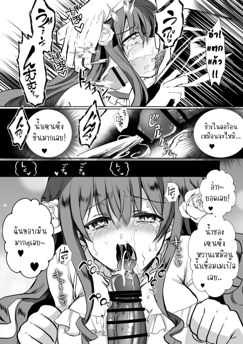 เธอหนีผมไม่พ้นหรอกลิลลี่ 4.3 ภาพ 34