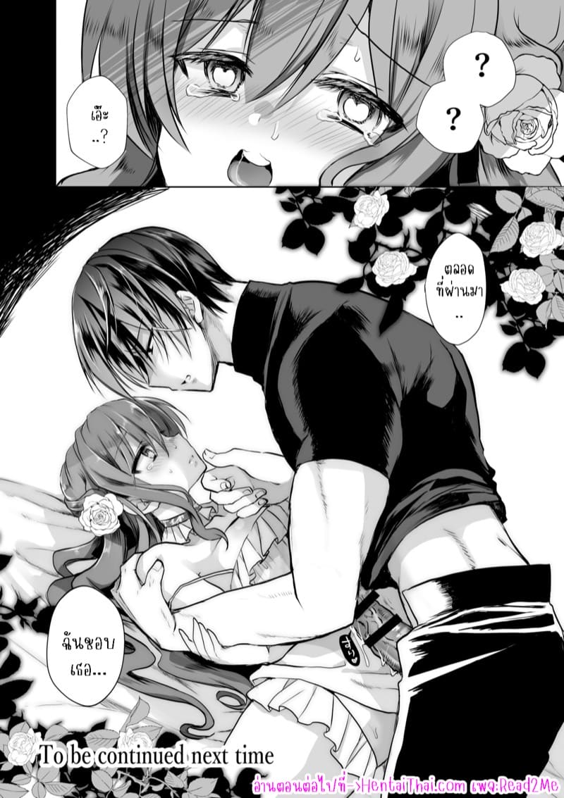 เธอหนีผมไม่พ้นหรอกลิลลี่ 4.3 ภาพ 36