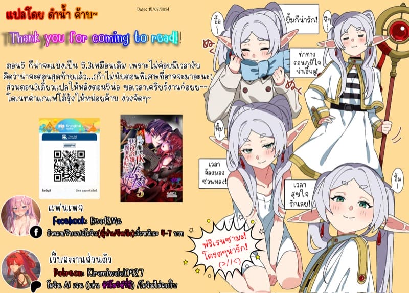 เธอหนีผมไม่พ้นหรอกลิลลี่ 4.3 ภาพ 39