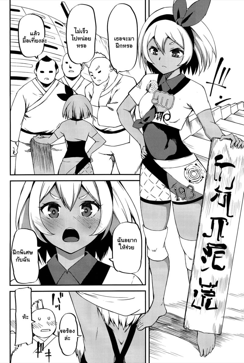 ฝึกพิเศษเพื่อชนะสะกดจิต ภาพ 8